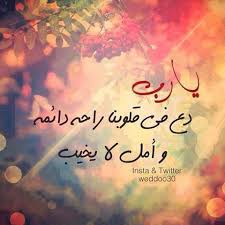 فى رعاية الله نحن ننعم Facebook