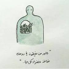Pin By Nemo On Like Pretty Quotes Funny Arabic Quotes Words Quotes