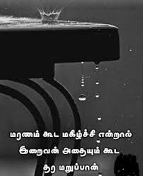 Best New 1100 Tamil Whatsapp Dp Picture Status Quotes Download In 2020 Photo Album Quote Status Quotes Good Thoughts Quotes