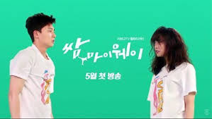 Seo joon starred as ko dong man opposite kim ji won who portrayed choi ae ra. Park Seo Joon And Kim Ji Won Fight In First Trailer For Korean Drama Third Rate My Way Kdrama Kisses