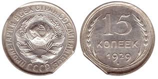 50 копеек 1967 года 50 лет советской власти цена Serebryanye Monety Sssr 1924 1931 Raznovidnosti Ceny Serebryanye Monety Monety Banknota