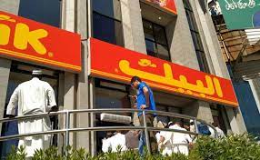 فروع مطعم البيك في الرياض الفروع الجديدة موسوعة