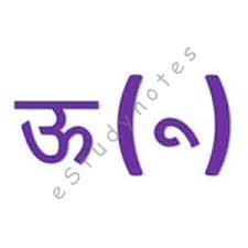 These worksheets for grade 1 hindi class assignments and practice tests have been prepared as per syllabus issued by. Hindi Matra Worksheets For Class 1 Matras Vyakaran Vyanjan More