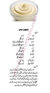 Mayonnaise Mayones مایو ساس Easy Cooking Recipe Urdu Easy Cooking Recipes Cooking Recipes Easy Cooking