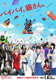 Whether you're looking for movies or television shows. New Key Visual For Gintama The Final Gintama