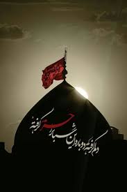 pin on محرم