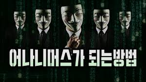 해커 집단이 미국 연방수사국(fbi)이 보유한 애플 모바일 기기 사용자의 개인정보 1200만건을 빼냈다고 밝혔다. ì„¸ê³„ì ì¸ í•´ì»¤ ì–´ë‚˜ë‹ˆë¨¸ìŠ¤ì— ëŒ€í•˜ì—¬ ì•Œì•„ë³´ìž
