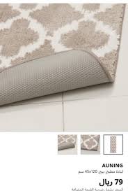 ايكيا لباد مطبخ