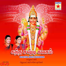Kanda sasti kavasam with tamil lyrics sulamangalam sisters. Kandha Sasti Kavasam Single By Soolamangalam Sisters Spotify