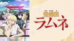 怪病医ラムネ