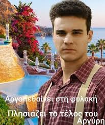Άγιος έρωτας