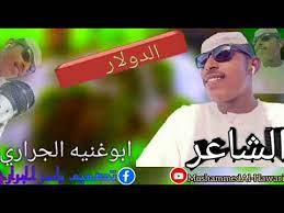 Maybe you would like to learn more about one of these? Ø§Ø³Ø¹Ø§Ø± Ø§Ù„Ø¯ÙˆÙ„Ø§Ø± Ø§Ù„Ø´Ø§Ø¹Ø± Ø§Ø¨Ùˆ ØºÙ†ÙŠÙ‡ Ø§Ù„Ø¬Ø±Ø§Ø±ÙŠ 2020 Youtube
