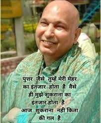 Ja aish kar ( Guru parivaar)