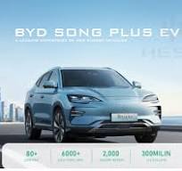 BYD Song PLUS EV