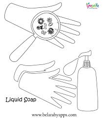 I printed a copy for both of my older children (7 and 4 years old). Free Hand Washing Coloring Pages For Kids Ø¨Ø§Ù„Ø¹Ø±Ø¨ÙŠ Ù†ØªØ¹Ù„Ù…