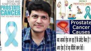 Although screenings for prostate cancer are one tool for early detecti. à¤ª à¤° à¤¸ à¤Ÿ à¤Ÿ à¤• à¤¸à¤° à¤¹ à¤¯ à¤¨à¤¹ à¤• à¤¸ à¤œ à¤¨ Sign And Symptoms Of Prostate Cancer That You Must Know Youtube