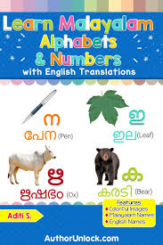 Chinese alphabet letters s alphabet alphabet charts greek alphabet english alphabet alphabet for kids alphabet and numbers english words how many alphabets. Learn Malayalam Alphabets Numbers Ebook By Aditi S 9781977833587 Rakuten Kobo United States