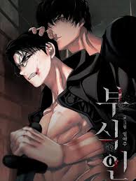 腐蚀人- 香香腐宅BoyLove│耽美漫畫-最新最全的BL腐漫網