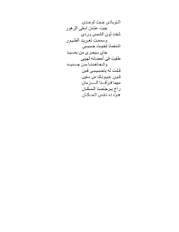 اسمع وحمل اغنية شمس الاصيل من اغاني ام كلثوم مجانا عبر موقع اغاني سمعنا. Ø§ØºÙ†ÙŠØ© Ø´Ø¹Ø±Ùƒ Ø´Ù…Ø³ Ø¬Ø¨ÙŠÙ†Ùƒ Ø´Ù…Ø³ Ø§ØºØ§Ù†ÙŠ Ø±Ø§ÙŠ Ø³Ø·Ø§ÙŠÙÙŠ Ø´Ø§ÙˆÙŠ2020 Ø£ÙØ¶Ù„ 20 Ù…Ù‚Ø·Ø¹ ØªÙŠÙƒ ØªÙˆÙƒ Ø¥Ù†ØªØ´Ø§Ø±Ø§ Ø§ØºÙ†ÙŠØ© Ø¬ÙŠØ´ Ø§Ù„Ø³ÙˆØ±ÙŠ Ø§Ù„Ø­Ø± Ø¬Ø¨ÙŠÙ†Ùƒ Ø¹Ø§Ù„ÙŠ Ù…Ø§Ø¨ÙŠÙ†Ø·Ø§Ù„ Cakkeep