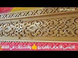 dari zwina داري زوينة youtube in 2021 chic