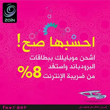 الأن أصبح بإمكان جميع الخطوط المدفوعة مسبقا شحن رصيد الانترنت على الموبايل باستخدام بطاقات البرودباند والاستفادة من ضريبة الانترنت 8 Neon Signs Neon Whats New