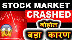 Financial markets in india remain closed on saturday, sunday and on select public holidays such as independence day, holi, republic day, etc. Stock Market Crash Today Sensex Nifty Crash Today Latest Share Market News Rbi Nbfc News Smkc Youtube