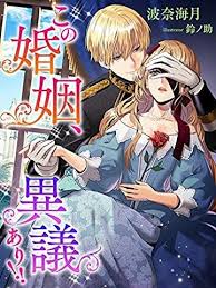 я стала мамой десяти детей сильнейшего демона в другом мире Pin On Manga Novel Game