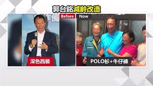 Manage your video collection and share your thoughts. éƒ­å°éŠ˜é¸ç¸½çµ± è£ å¹´è¼•æ›¾é¦¨ç'©å¹«å¿™åŒ–è£é®æ–' æ°'è¦–æ–°èžç¶²