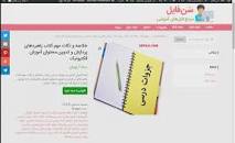 Image result for ‫خلاصه کتاب راهبردهای پردازش و تدوین محتوای آموزش الکترونیک‬‎