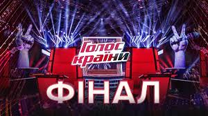 У новому випуску за участь в прямих ефірах боролися підопічні команди дана балана. Final Golos Krayini 2020 10 Sezon 15 Vipusk Divitisya Onlajn