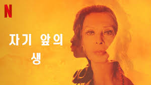 오세훈 또 거짓말 하다가 들통나다. ë‚™ì›ì˜ ë°¤ Netflix ê³µì‹ ì‚¬ì´íŠ¸