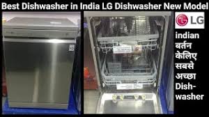 Friends my self bhupinder singh you all know that i always giving. Lg Dishwasher Dfb424fp Best Dishwasher For Indian Kitchen Youtube