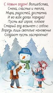 прикольные поздравления с новым годом для взрослых в прозе Kartinki S Novym Godom 2020 Otkrytki S Godom Krysy I Myshki Otkrytki S Novym Godom Rozhdestvenskie Pozdravleniya