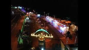 تصويرنا لحفل افتتاح ملتقى الضيافة بمدينة الطائف الهدا Youtube