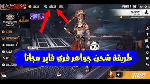 ننشر لكم freefire 2021.com,تهكير جواهر فري فاير,موقع شحن جواهر فري فاير id,كيف تشحن جواهر فري فاير مجانا,شحن جواهر شرح موقع freefire 2021.com. Ø·Ø±ÙŠÙ‚Ø© Ø´Ø­Ù† Ø¬ÙˆØ§Ù‡Ø± ÙØ±ÙŠ ÙØ§ÙŠØ± Free Fire Ù…Ø¬Ø§Ù†Ø§ 2020 Ù‚Ø¯ ØªØµØ§Ø¯Ù Ù…Ù†Ø´ÙˆØ±Ø§Øª Ø§Ùˆ ØªØ¹Ù„ÙŠÙ‚Ø§Øª Ø¹Ù„Ù‰ Ù…ÙˆØ§Ù‚Ø¹ Ø§Ù„ØªÙˆØ§ØµÙ„ ØªØ¯Ø¹ÙˆÙƒ Ø§Ù„Ù‰ Ø´Ø­Ù† Video Game Covers Darth Vader Video Games Artwork