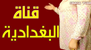 تردد قناة البغدادية الجديد 2021 على النايل سات Al Baghdadia Tv Pajama Pants Pajamas Pants