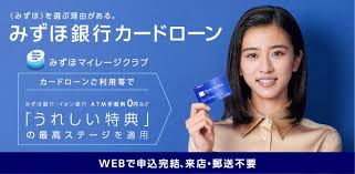 みずほクレジットカードは 買い物 や みずほ銀行 の利用時に大いに役に立つでしょう。 ã¿ãšã»éŠ€è¡Œã®ã‚¯ãƒ¬ã‚¸ãƒƒãƒˆã‚«ãƒ¼ãƒ‰ ãƒžã‚¤ãƒ¬ãƒ¼ã‚¸ã‚¯ãƒ©ãƒ–ã‚«ãƒ¼ãƒ‰ ã®å¯©æŸ»ã¯é€šã‚Šã‚„ã™ã„ ãŠé‡'ãƒžãƒ‹ãƒ¥ã‚¢ãƒ«