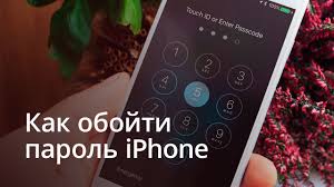 Kak Obojti Parol Iphone Youtube
