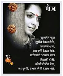 43 Marathi Quotes Ideas Marathi Quotes Quotes Marathi Love Quotes Inspirational quotes in marathi, जीवनावर सर्वश्रेष्ठ विचार मराठी मधे, inspirational thoughts in marathi language, marathi lines for success. 43 marathi quotes ideas marathi