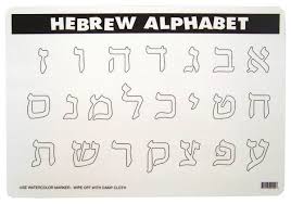 Hebrew Alefbet Calligraphy Coloring Sheet Google Search Hebrew Alphabet Alphabet Coloring Pages Alphabet Coloring