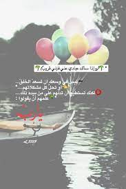 تصميمي كلمات صور خواطر تفسير قرآن ذكر دعاء تسبيح تأملات poster feelings movie posters