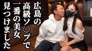 広島高級ソ◯プ潜入！格安すぎるNo. 1美女本人登場！ - YouTube