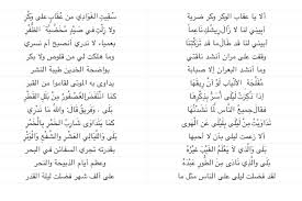 Pin By ثابت القيسية On شعر و خواطر Math Math Equations