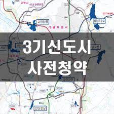 Jun 05, 2021 · 오는 7월 3기 신도시 사전청약을 앞두고 주택시장이 분주한 모습이다. 3ê¸° ì‹ ë„ì‹œ ì‚¬ì „ì²­ì•½ ìžê²©ì¡°ê±´