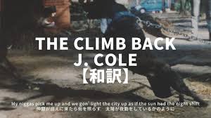 We did not find results for: ãƒªãƒªãƒƒã‚¯å'Œè¨³ ã‚¹ãƒ©ãƒ³ã‚°è§£èª¬ The Climb Back J Cole Wots