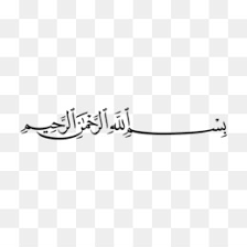 إستغفار, istiġfār) adalah tindakan meminta tapi tahukah anda bahwa mengucap kalimat istighfar mempunyai manfaat yang sangat baik untuk diri. Istighfar Png And Istighfar Transparent Clipart Free Download Cleanpng Kisspng