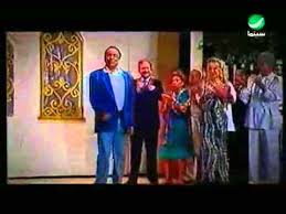 «بودي جارد» آخر مسرحيات الفنان عادل إمام، كتبها يوسف معاطي وأخرجها رامي إمام، وعرضت في الفترة من بين عامي 1999 و2010 وتعد من أطول المسرحيات عرضًا بالنسبة للمدة في الوطن. Ù…Ø³Ø±Ø­ÙŠØ© Ø¨ÙˆØ¯Ù‰ Ø¬Ø§Ø±Ø¯ ÙÙŠ Ø§Ù„Ø¬Ø²Ø§Ø¦Ø± Youtube