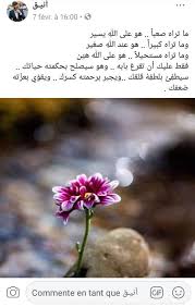 اقوال وحكم Photo Quotes Positive Notes Positive Thoughts