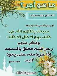 ماهو أجر Quotes What Is Islam Arabic Quotes
