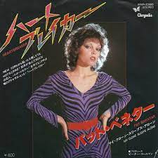 Written and composed by geoff gill and cliff wade, the song had first been recorded by english singer jenny darren on her 1978 album queen of fools and benatar made adjustments in the original lyrics as such references as a to zed and moonraker which would have likely confused a. Heartbreaker By Pat Benatar Single Chrysalis Wwr 20666 Reviews Ratings Credits Song List Rate Your Music